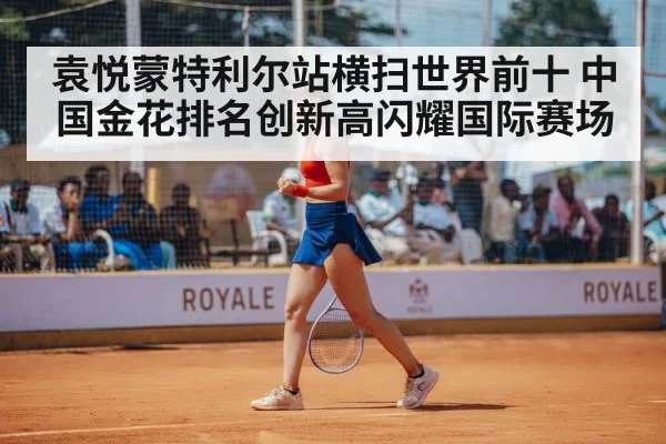female tennis player celebrating