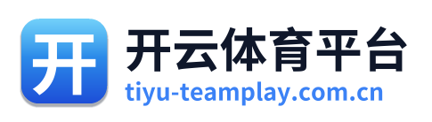 开云体育平台
